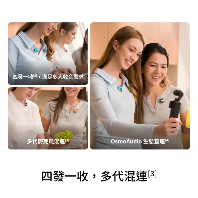 【DJI】DJI MIC MINI 2S無線麥克風(1v1) ｜四發一收｜超輕巧(聯強國際貨)
