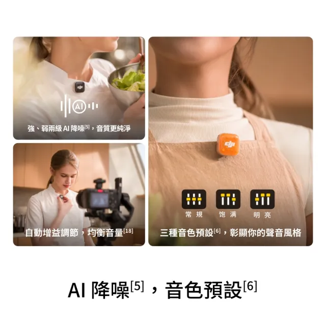 【DJI】DJI MIC MINI 2S無線麥克風(1v1) ｜四發一收｜超輕巧(聯強國際貨)