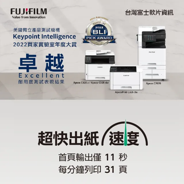 【FUJIFILM 富士軟片】搭1黑高容量碳粉★ApeosPrint C325dw 彩色雷射雙面無線S-LED印表機