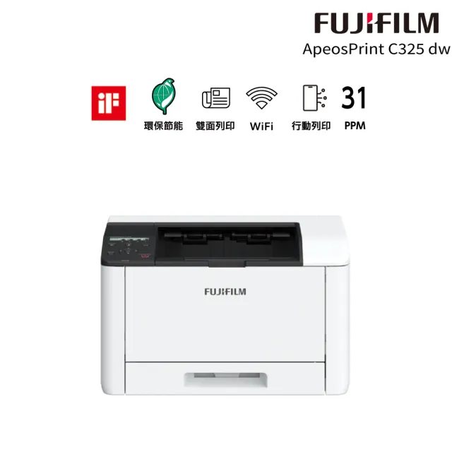 【FUJIFILM 富士軟片】搭1黑高容量碳粉★ApeosPrint C325dw 彩色雷射雙面無線S-LED印表機