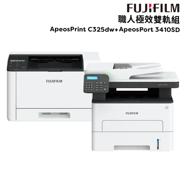 【FUJIFILM】職人極效雙軌組★ApeosPort 3410SD黑白多功+ApeosPrint C325dw彩雷單功雷射印表機