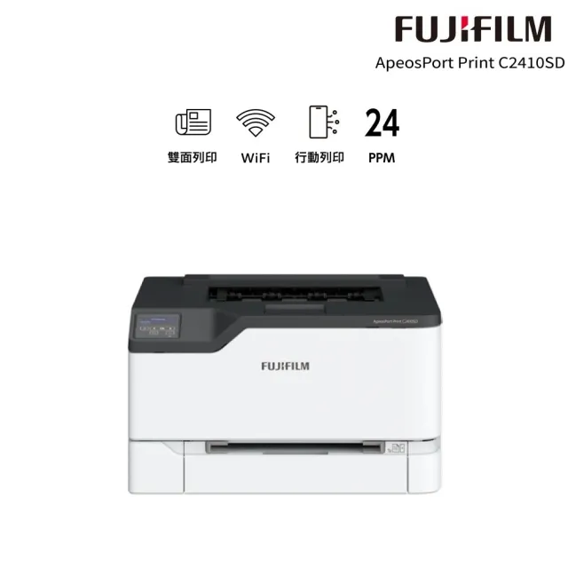 【FUJIFILM 富士軟片】ApeosPort Print C2410SD A4彩色雷射無線印表機
