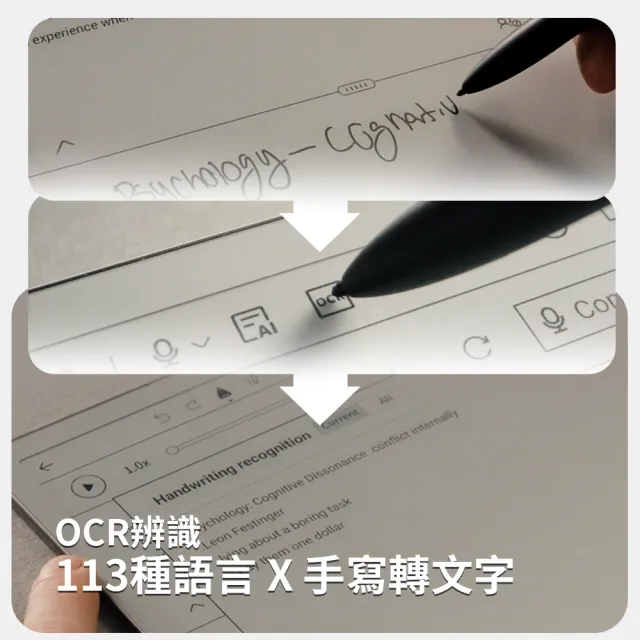 【iFLYTEK】科大訊飛 AINOTE 2 AI智能會議筆記本(10.65吋)大全配（主機+觸控筆*2+保護套+5入組筆芯）