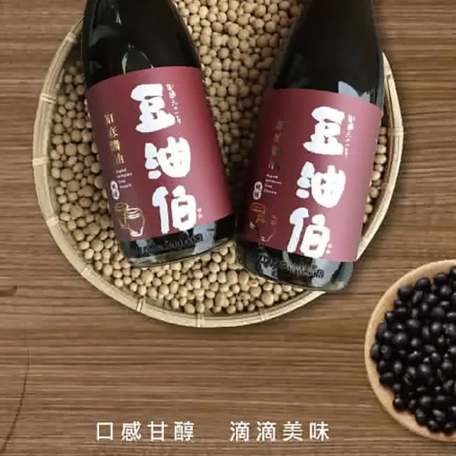 【豆油伯】缸底醬油禮盒3盒組-680mlx2入-3組共6瓶(中秋送禮 自用皆宜/年節禮盒)
