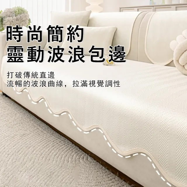 【Kyhome】舒意冰型涼感沙發墊 異形冰絲沙發套 三人坐沙發罩 沙發涼席坐墊 沙發巾 70*180cm