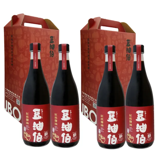 【豆油伯】缸底醬油禮盒組(680mlx2瓶；2組/共4瓶 ( 中秋送禮自用皆宜)