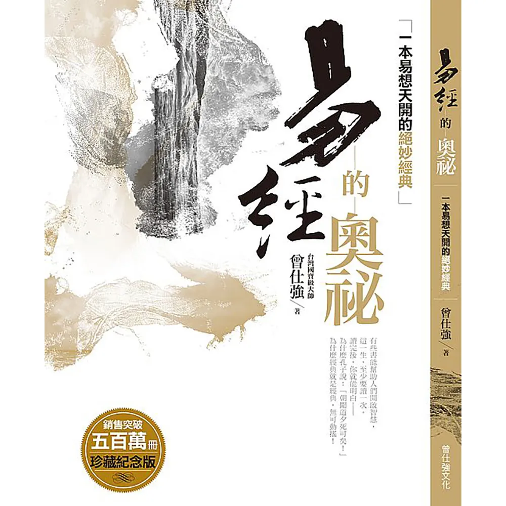 易經的奧祕- momo購物網- 好評推薦-2026年7月