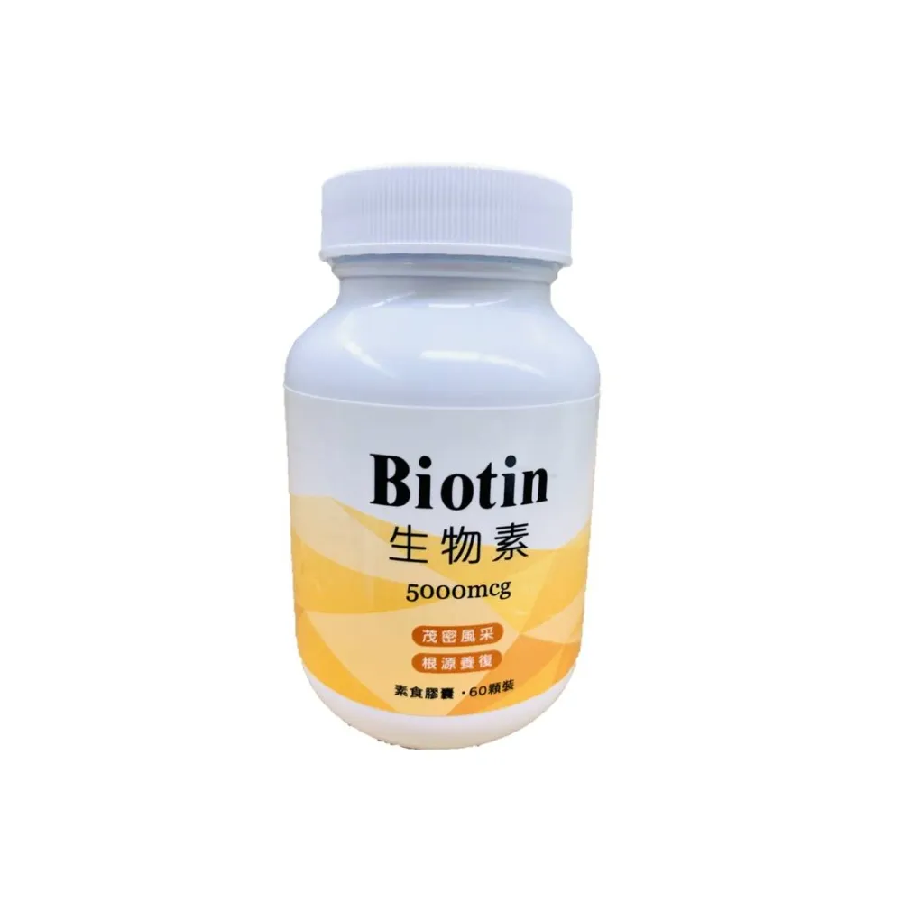 【YT VITA 永騰生技】生物素  5000mcg  1入  共60顆(生物素 biotin   B7 維生素H)