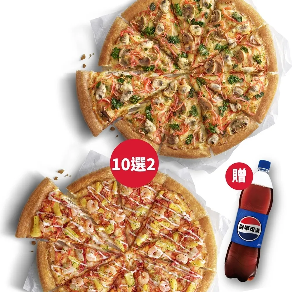 【Pizza Hut 必勝客】7/2限搶!13吋鬆厚大比薩超值系列1+1(口味10選2) 好禮即享券
