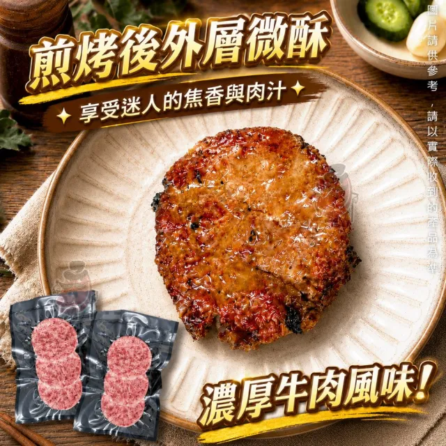 【小嚼士】純牛漢堡排 255g 3片組 買4送2/共6包/18片(100%牛肉 牛肉漢堡排 冷凍食品 美式漢堡 多汁牛肉排)
