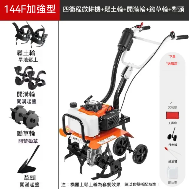 【ZHIPU 芝浦】微耕機 四沖程微耕機 農用多功能旋耕機 小型家用微耕機 犁地除草機 汽油耕地機 定製款L