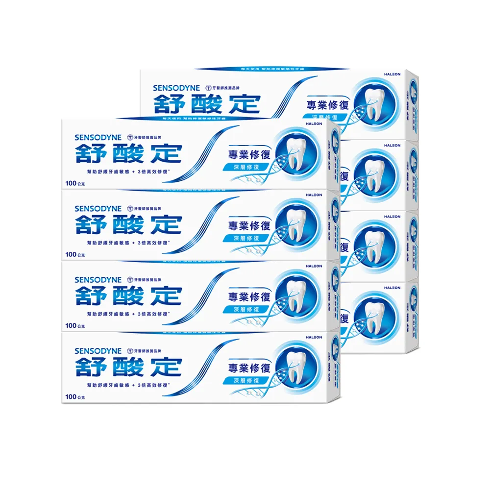 【SENSODYNE 舒酸定】進階護理 專業修復抗敏牙膏100gX8入(原味/亮白配方/沁涼薄荷)