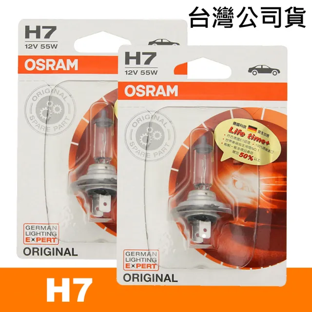 【Osram 歐司朗】H7 / 2入 汽車原廠一般燈泡 64210-01(公司貨《送 傳輸線》)