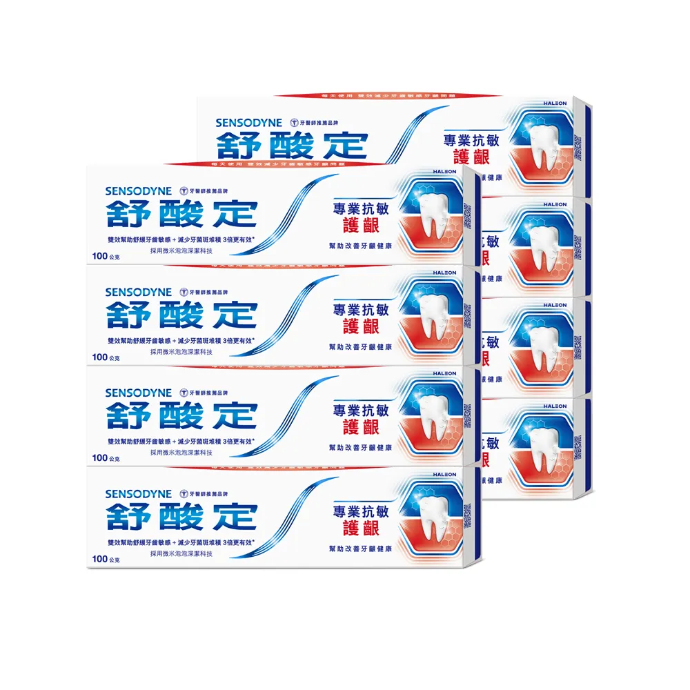 【SENSODYNE 舒酸定】進階護理 專業抗敏護齦牙膏100gX8入(原味/亮白配方/沁涼薄荷；對抗敏感/修護牙齦)