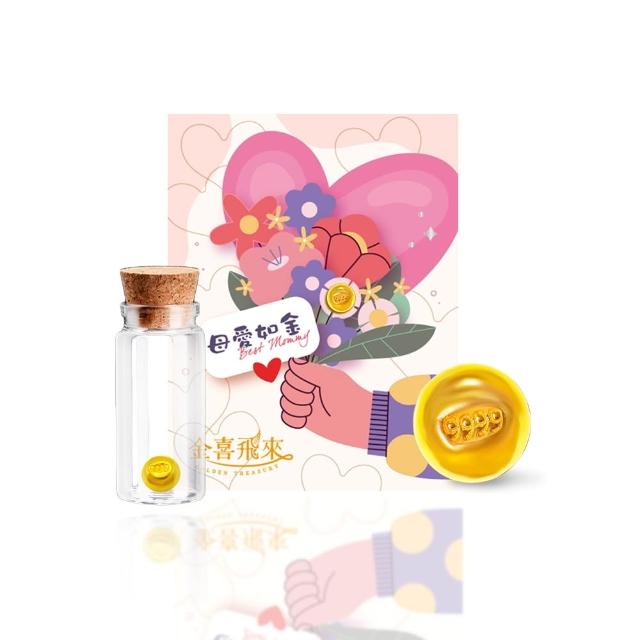 【金喜飛來】黃金小金豆0.1錢單顆入(0.10錢±0.01)