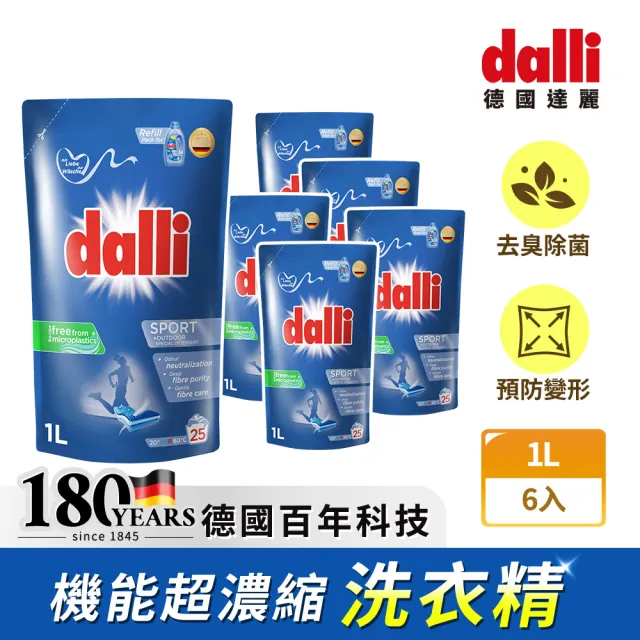 【Dalli德國達麗】機能衣物超濃縮酵素洗衣精補充包1Lx6(除臭除菌/去除汗臭/護纖/運動衣)