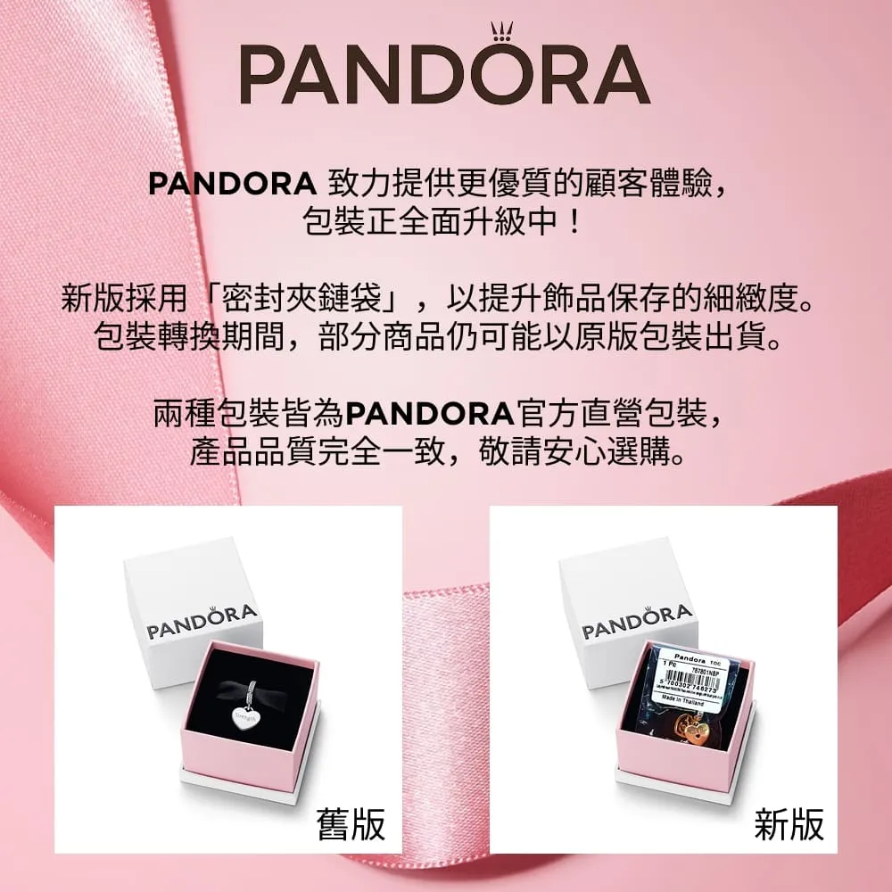【Pandora官方直營】「Love You Mum」心形串飾-絕版品