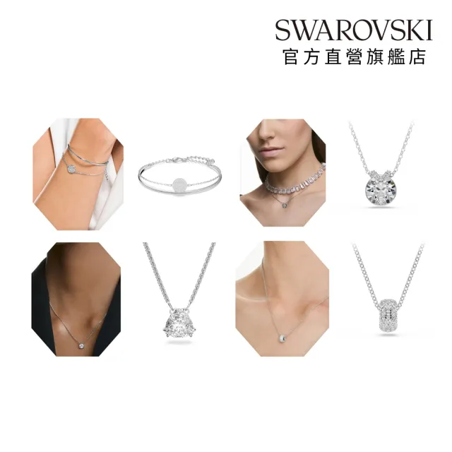 【SWAROVSKI 施華洛世奇】官方直營 Latisha小花/Sublima/BellaV/Dextera圓圈 鏈墜/手鍊/耳環 (多款任選)