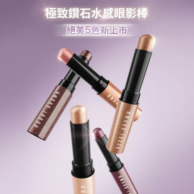 【Bobbi Brown 芭比波朗】極致鑽石水感眼影棒雙入組