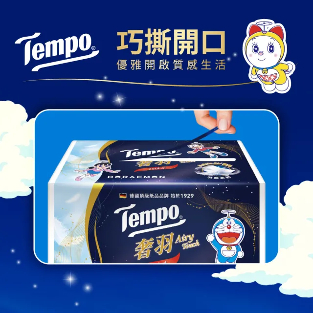 moPro會員專屬【TEMPO】哆啦A夢奢羽三層抽取式衛生紙精巧包(80抽/30包入/箱購)