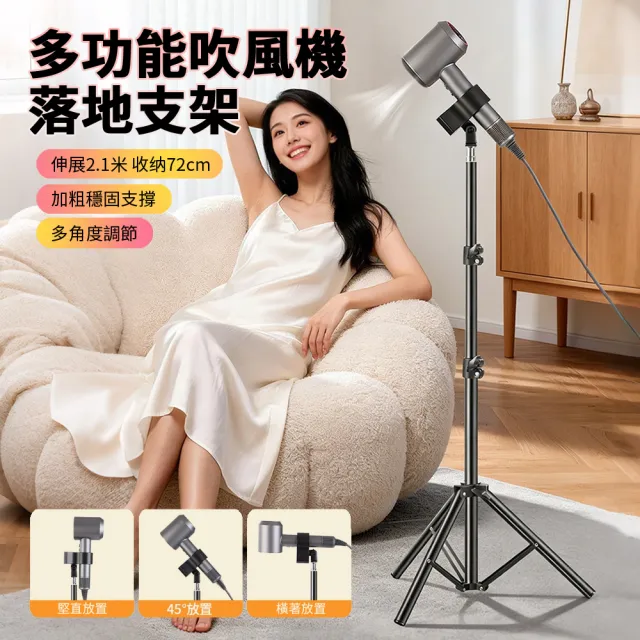 【ANTIAN】可折疊伸縮吹風機落地支架 吹風機置物架 免手持吹髮懶人支架 解放雙手電風吹支撐架