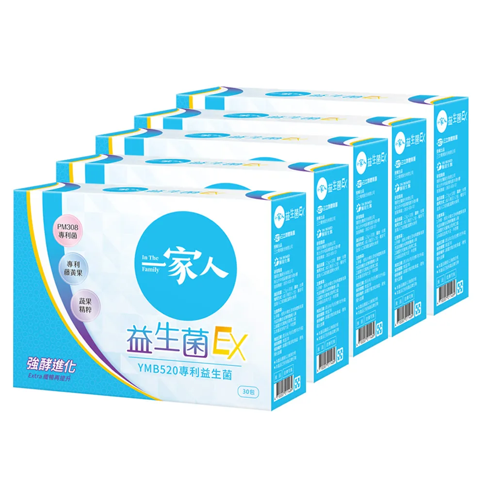 【YM BIOMED 陽明生醫】一家人益生菌EX 30包x5盒(代謝進化 專利菌 藤黃果 蔬果精萃 纖暢)