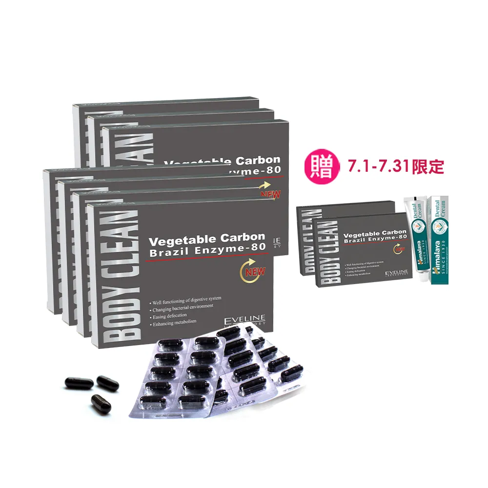【EVELINE 久司道夫】巴西酵素80超酵7盒組(30粒/盒-80種蔬果纖維.綜合乳酸菌.輕暢感)