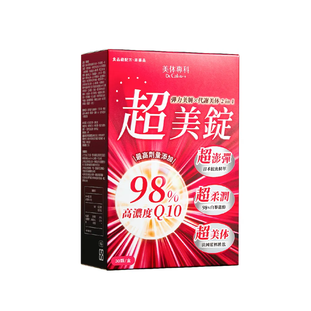 【Dr. Calorie 美体專科】超美錠30顆/盒(抗糖.Q10.白藜蘆醇.NMN)