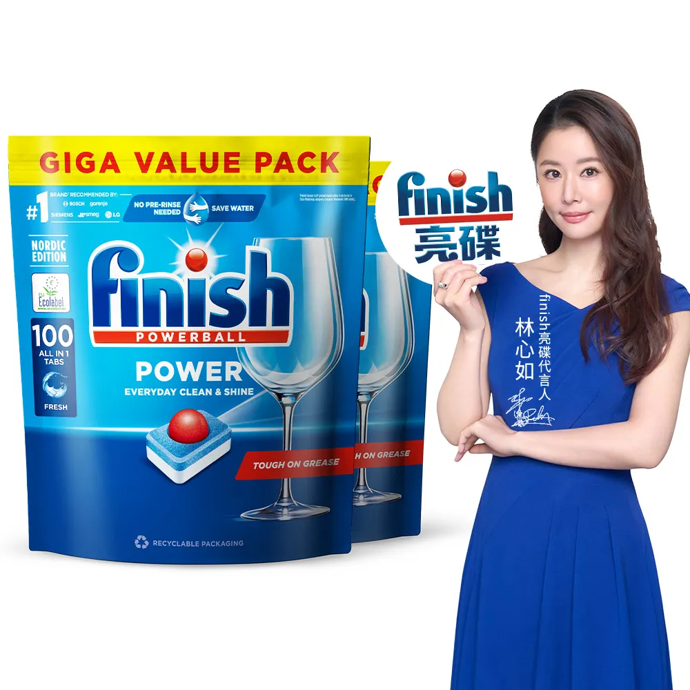 【finish 亮碟】全效合一洗碗塊100顆 2入組(洗碗錠/洗碗球/洗碗機錠)