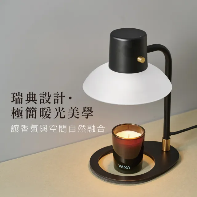 【VANA】Kos極簡款香氛暖燈+任選65G小蠟|禮物|可調光定時|融蠟燈組|蠟燭暖燈|送禮首選