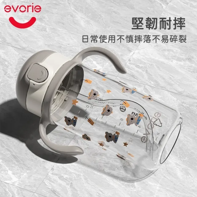 【Evorie】Tritan 300mL 兒童吸管杯2入組(寶寶水杯 幼兒水杯 兒童水杯水壺 微笑水杯)