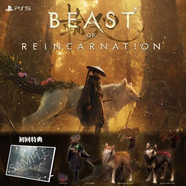 【SONY 索尼】預購8/4上市★PS5 轉世之獸(中文版)輪迴之獸