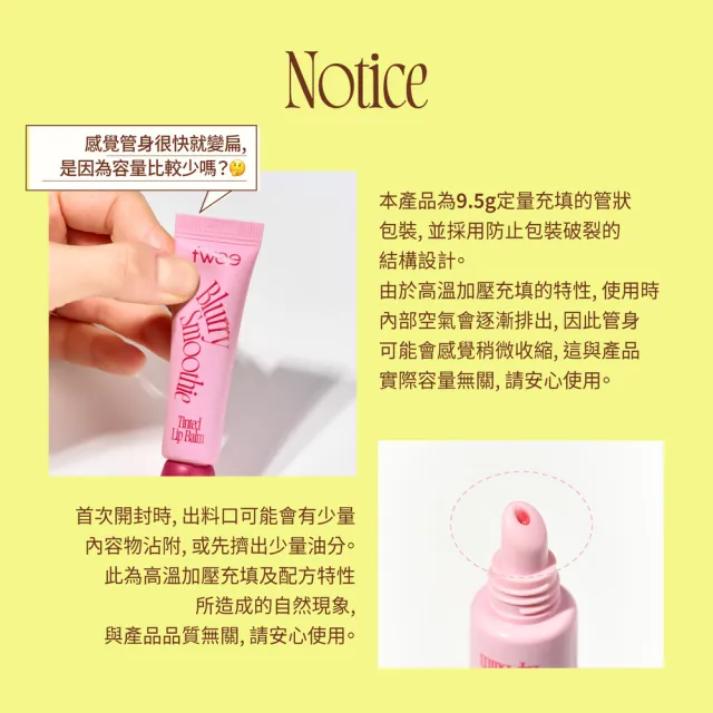 【fwee】Smoothie奶昔唇釉(18色任選)