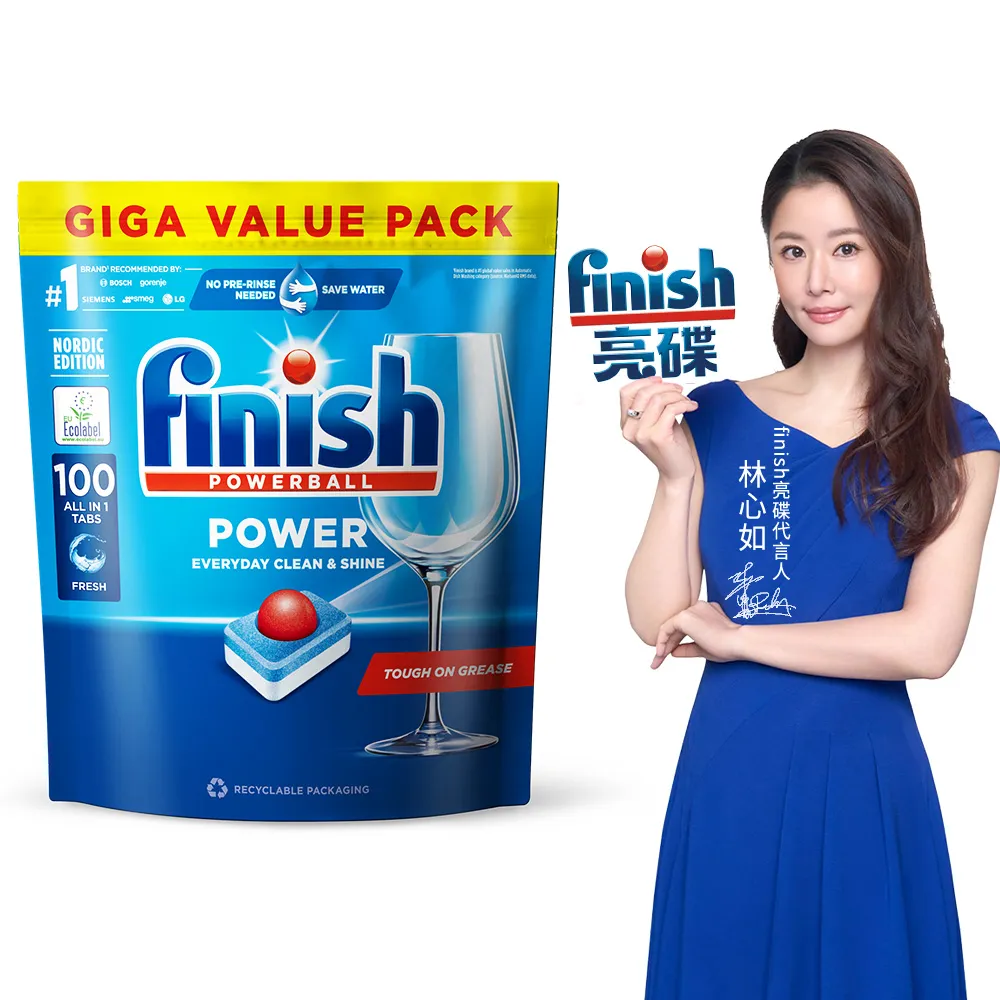 【finish 亮碟】全效合一洗碗塊100顆(洗碗錠/洗碗球/洗碗機錠)