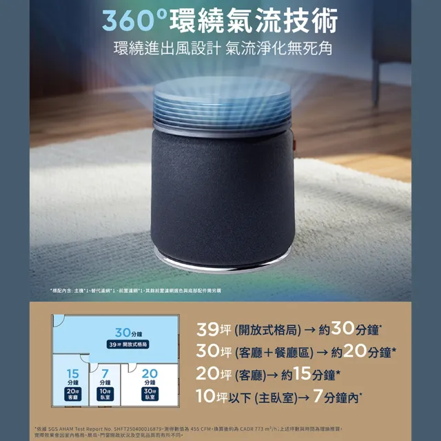 【Blueair】Blue Signature空氣清淨機SP4i-晨曙灰L(適用22-39坪)