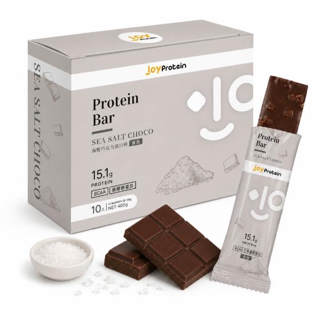【joyprotein】海鹽巧克力蛋白棒40g*10支/盒(每支含15.1g蛋白質)(高蛋白、餅乾、零食、點心、營養棒、現貨)