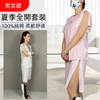 【B+ 大尺碼專家】(上衣+短褲) 護理服 女款 易穿脫 黏貼式 全開 夏季 全棉 套裝 (A010202)