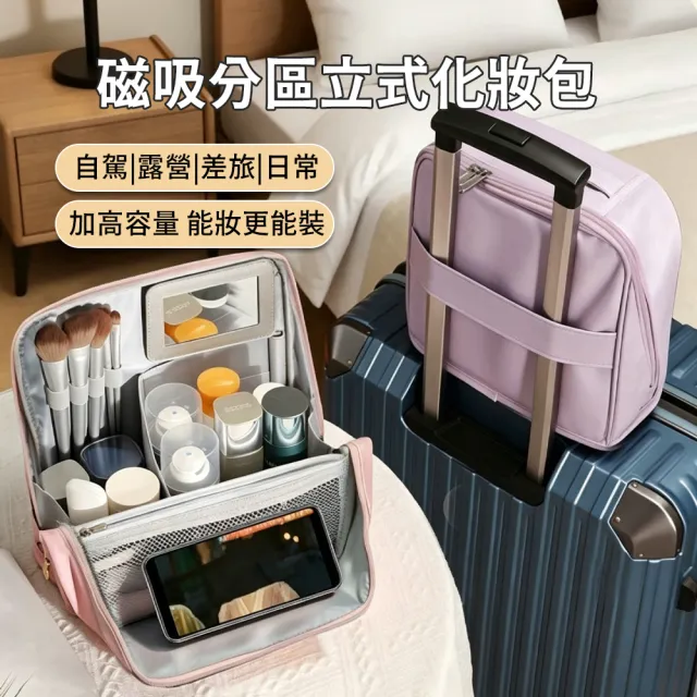 【MAANGE 瑪安格】大容量PU皮革手提化妝包 防潑水多分區化妝盥洗包(可掛旅行箱/旅行收納/洗漱包)