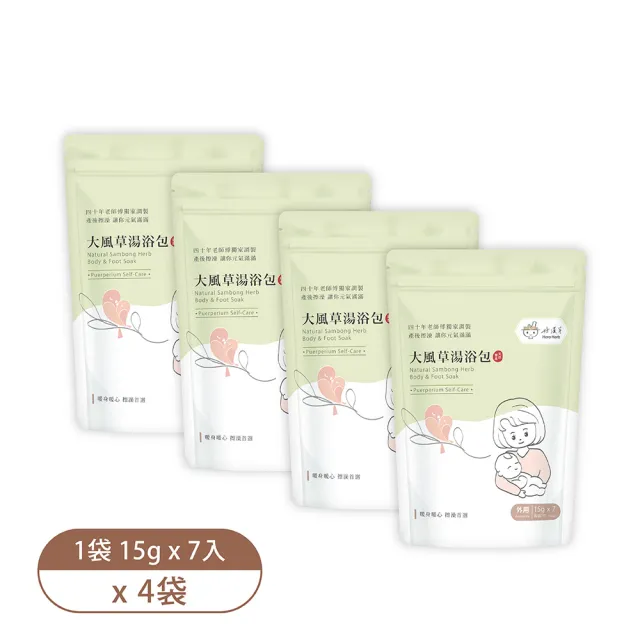 【heroherb 好漢草】大風草湯浴擦澡包 7包x4袋(孕婦產後剖腹坐月子臥床長照擦澡)