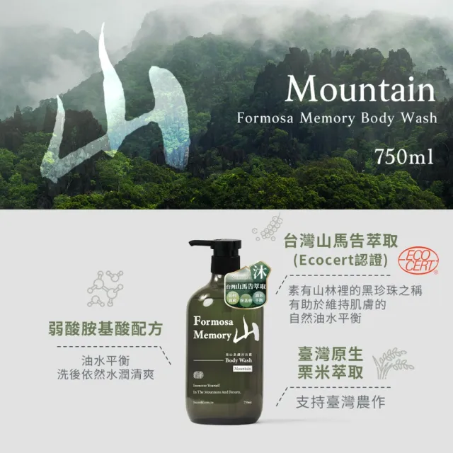 【清淨海 官方直營】森山島讀沐浴露750mlX3入(保濕滋潤/修護/檜木精油 森林浴/栗米萃取/小農合作)