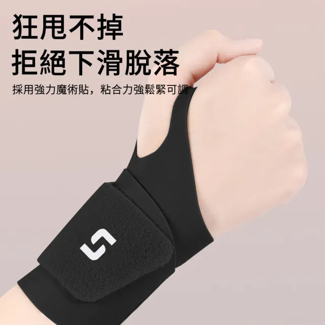 【MUAN】輕薄隱形護腕套1入 透氣綁帶加壓護腕 運動護具(手腕套 加壓腕套 媽媽手 護腕)