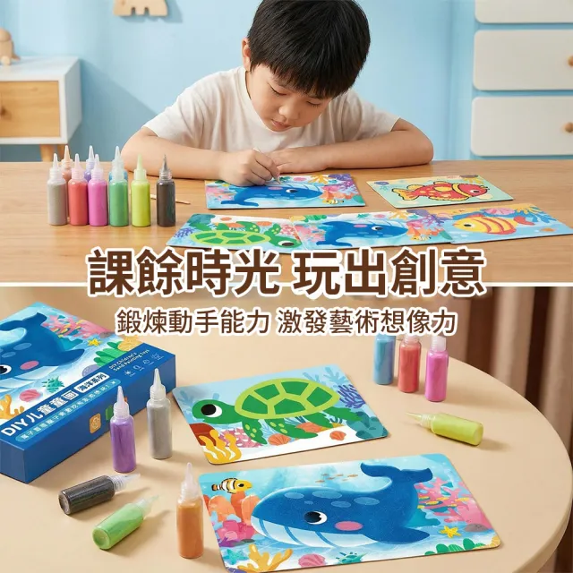 【QLZHS】DIY兒童沙畫套組 20張繪畫彩沙 刮沙畫 彩砂畫 美勞手作 親子互動手工材料包 益智玩具