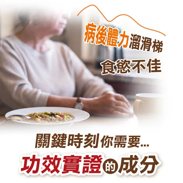 【中華海洋生技】Hi-Q褐抑定-加強配方口服液 買3大送1大 （共240包 山楂口味）