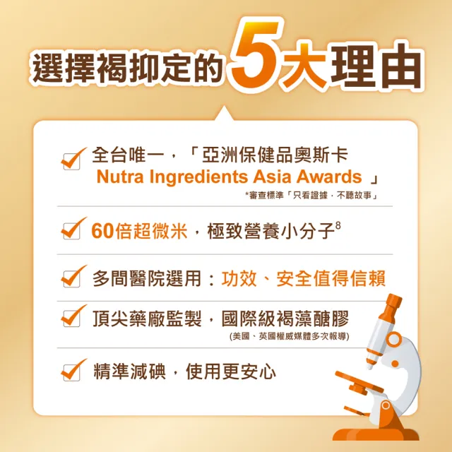 【中華海洋生技】Hi-Q褐抑定-加強配方口服液 買3大送1大 （共240包 山楂口味）