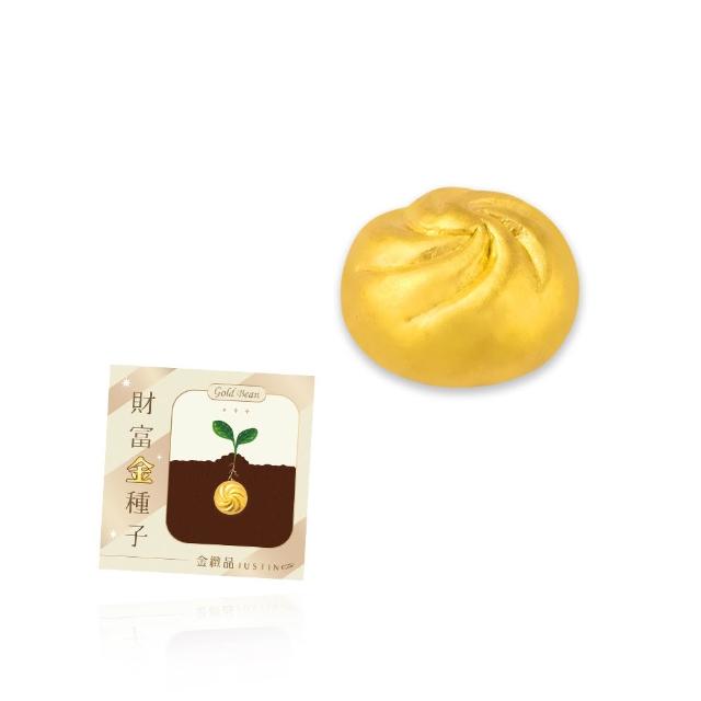 【金緻品】獨家設計 包子金豆 0.05錢 金豆子 小籠包 湯包 包中 開運 福豆 迷你 造型金豆 金塊 9999純金