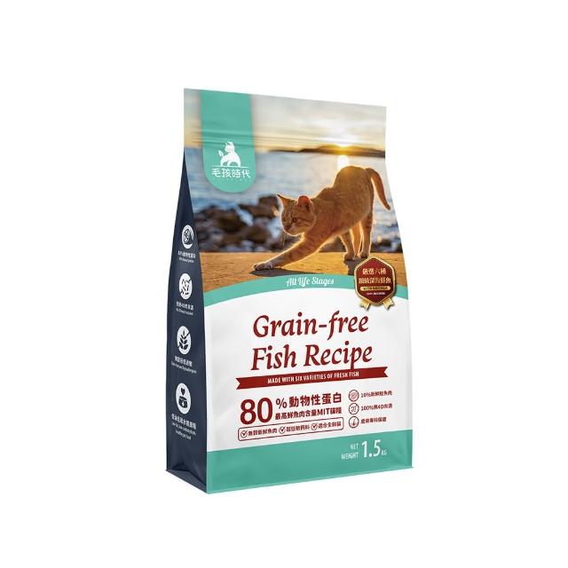【毛孩時代】80%鮮魚肉無穀全貓糧1.5kgx1包(皮膚保健/貓飼料/貓乾糧/無穀貓糧)