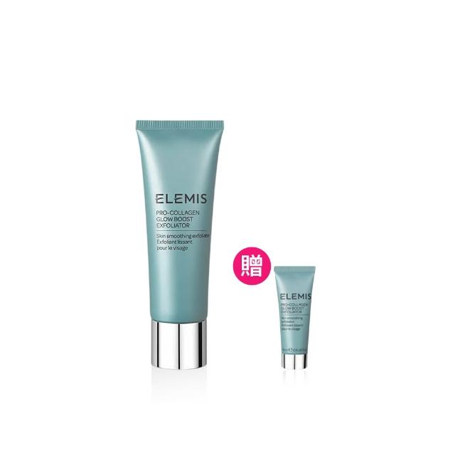 【ELEMIS 愛莉美】海洋膠原去角質凝膠100ml(★去角質/深層清潔★)