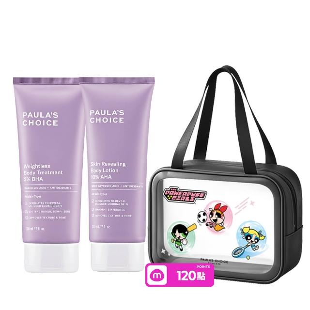 【PAULA’S CHOICE 寶拉珍選】水果身體乳組(2%水楊酸身體乳210ml+10%果酸身體乳210ml)