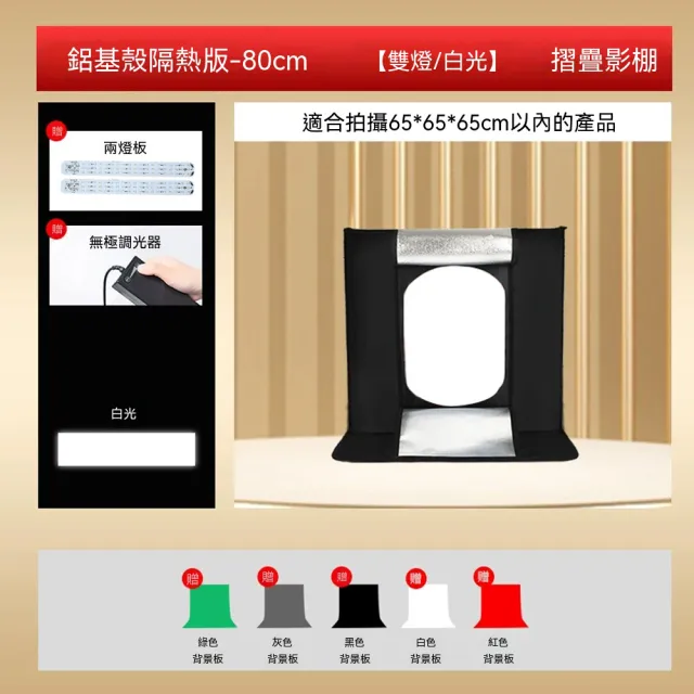 星辰照明 攝影棚 折疊影棚 迷你攝影棚 小型攝影棚 補光燈 補光燈棚 道具棚 燈箱(80cm雙燈白光)
