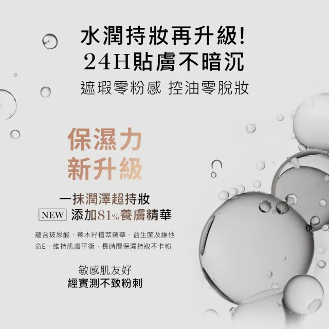 【LANCOME 蘭蔻】官方直營 零粉感粉底雙入組(LANCOME/零粉感/粉底/持妝/不脫妝)